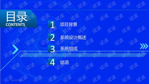 基于gsm网络的大棚室内远程测控系统设计ppt讲解 硬件开发文档类资源 csdn下载