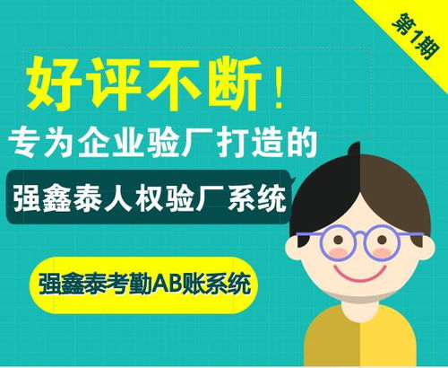 【广东东莞礼品工厂验厂系统自动备份数据安全可靠】-